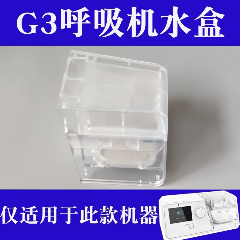 Aksesoris Ruang Tangki Air Pen - Cpap Machine Water Chamber Humidifier ulasan dan harga