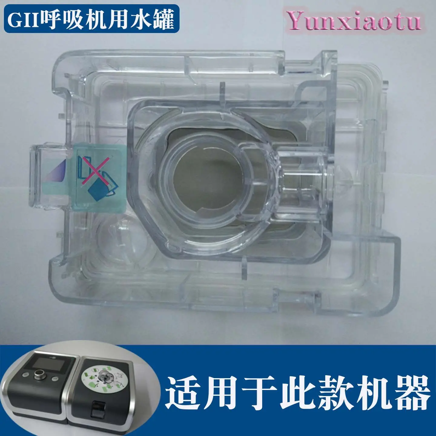 Ruang Penampung Air GII CPAP,  - Cpap Machine Water Chamber Humidifier ulasan dan harga